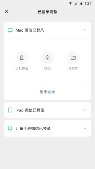 微信8.0.7app下载-微信8.0.7下载v8.0.7