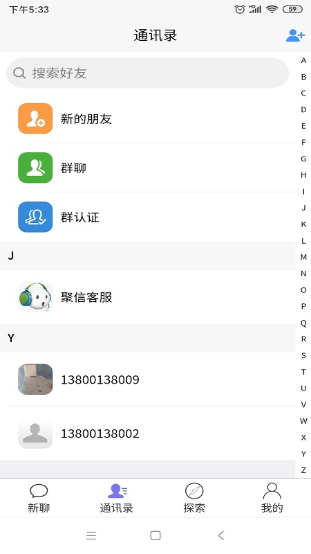 聚信1.0.3下载-聚信手机下载