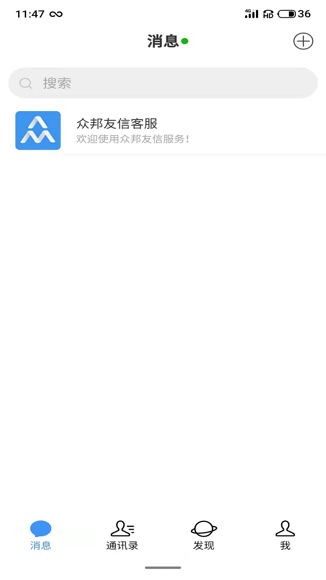 众邦友信6.2.0下载-众邦友信apk下载