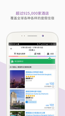 Agoda酒店预订下载-Agoda酒店预订app手机下载