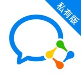 企业微信私有版
v3.1.23
