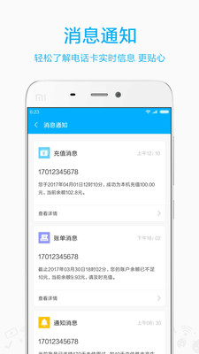 小米米SIM4.0.8安卓下载-小米米SIMapk下载