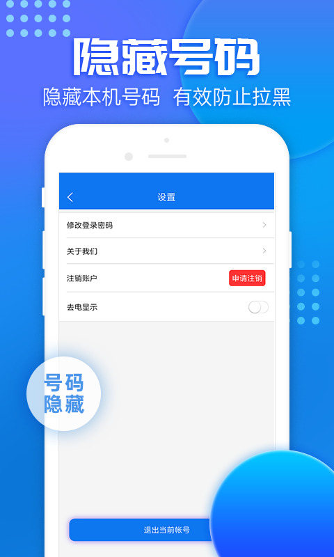 嘟嘟8.3.13app下载-嘟嘟免费下载