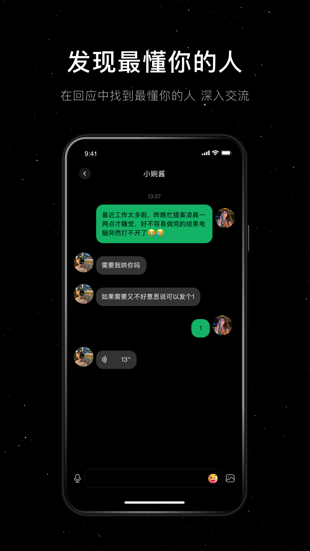 小星空1.0.0.2app下载-小星空下载