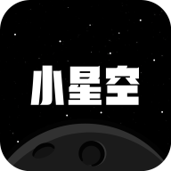 小星空
v1.0.0.2
