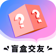 海翔盲盒交友
v1.0.2
