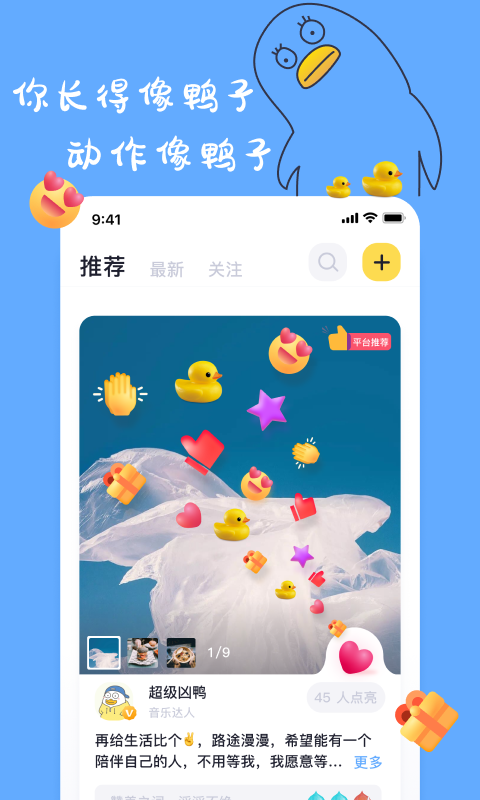 一点(兴趣交友)apk下载-一点(兴趣交友)下载v1.4.2