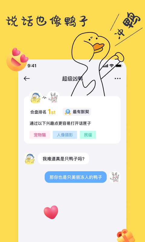 一点(兴趣交友)apk下载-一点(兴趣交友)下载v1.4.2