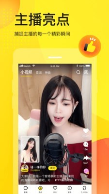 YY语音免费下载-YY语音app下载v8.3.1