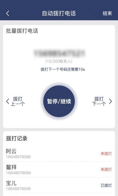 隐藏电话助手app下载-隐藏电话助手免费下载v1.0