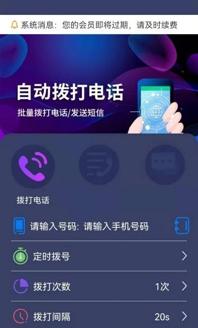 隐藏电话助手app下载-隐藏电话助手免费下载v1.0