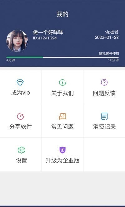 隐藏电话助手app下载-隐藏电话助手免费下载v1.0