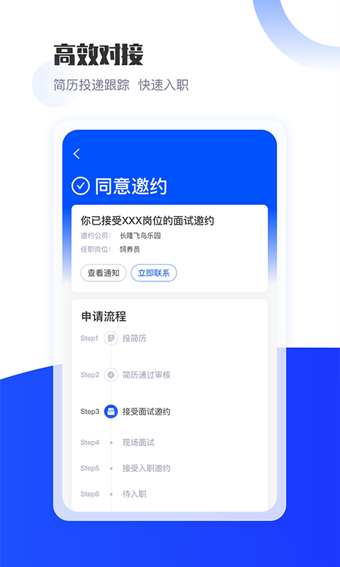 长隆Job免费下载-长隆Jobapp下载v1.2.3