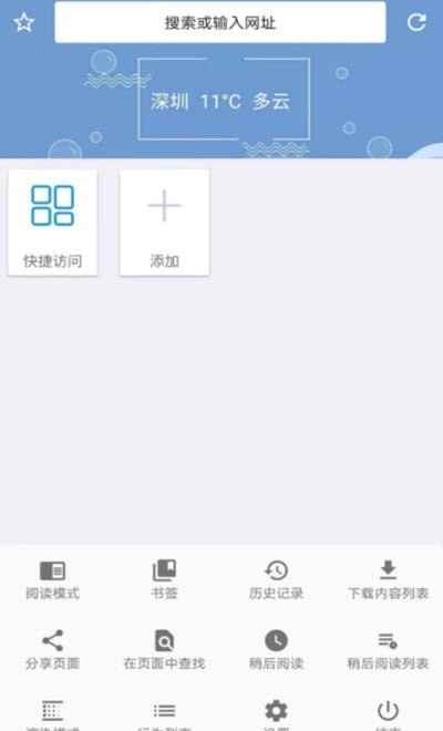 1号浏览器2.0.8app下载-1号浏览器下载