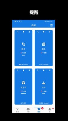 懒牛人脉管家app下载-懒牛人脉管家安卓下载v5.2.4