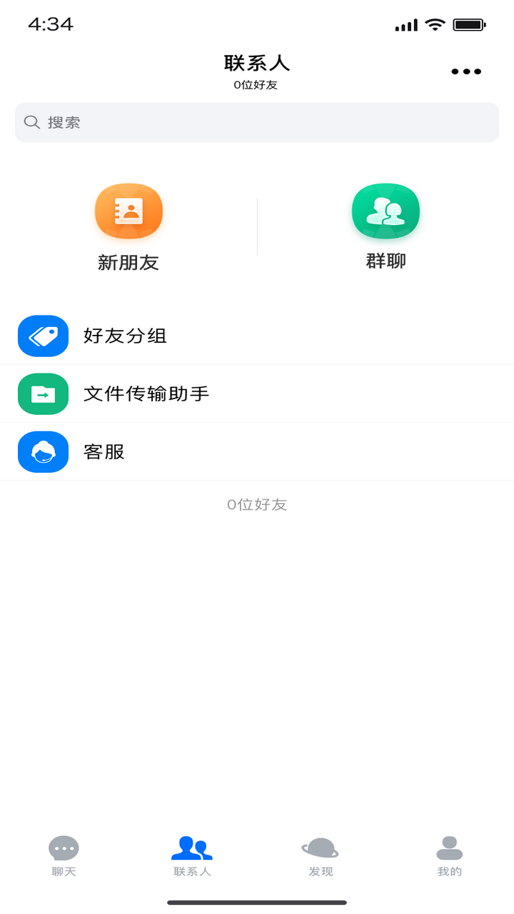 Tomato聊天App下载-Tomato聊天下载v1.0.0