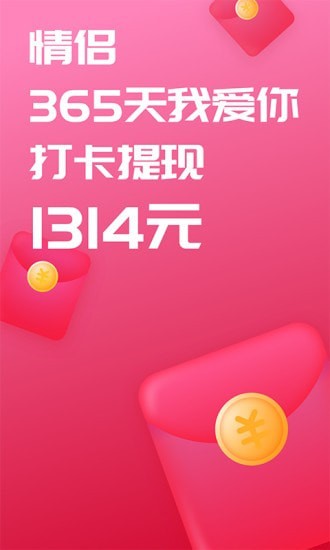 恋爱笔记下载-恋爱笔记App下载v8.4.5