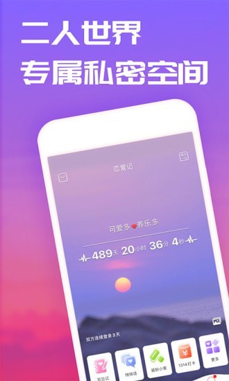 恋爱笔记下载-恋爱笔记App下载v8.4.5