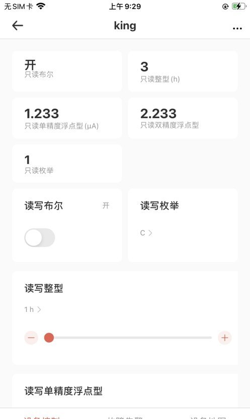 移联万物1.0.4免费下载-移联万物app下载