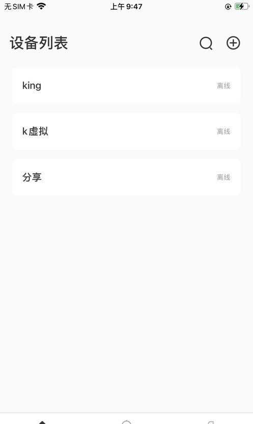 移联万物1.0.4免费下载-移联万物app下载