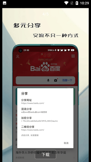 纸鸢浏览器APP下载-纸鸢浏览器软件下载v0.7