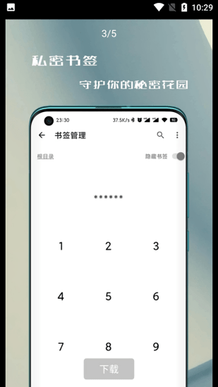 纸鸢浏览器APP下载-纸鸢浏览器软件下载v0.7