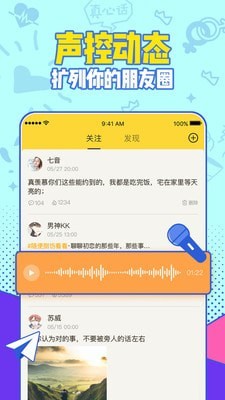 有信电话App下载-有信电话下载v8.1.1