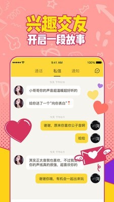 有信电话App下载-有信电话下载v8.1.1