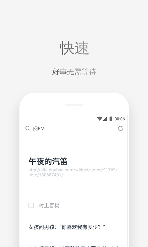 Via浏览器下载-Via浏览器app下载v4.3.4