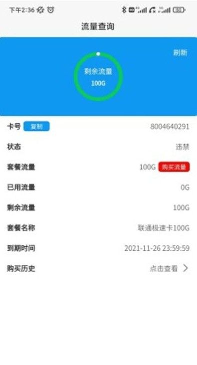 星曜智联1.0下载-星曜智联app下载