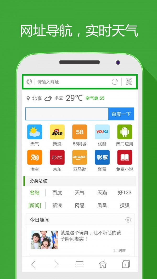 hao网址大全安卓下载-hao网址大全app下载v4.9.2