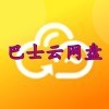 巴士云网盘
v3.25.00
