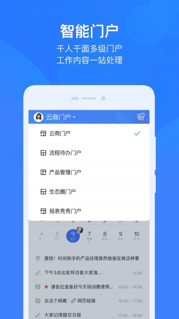 云之家10.6.7下载-云之家App下载