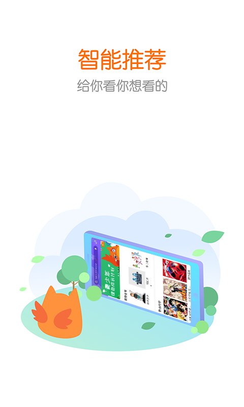 青少年搜索引擎4.1.0app下载-青少年搜索引擎下载