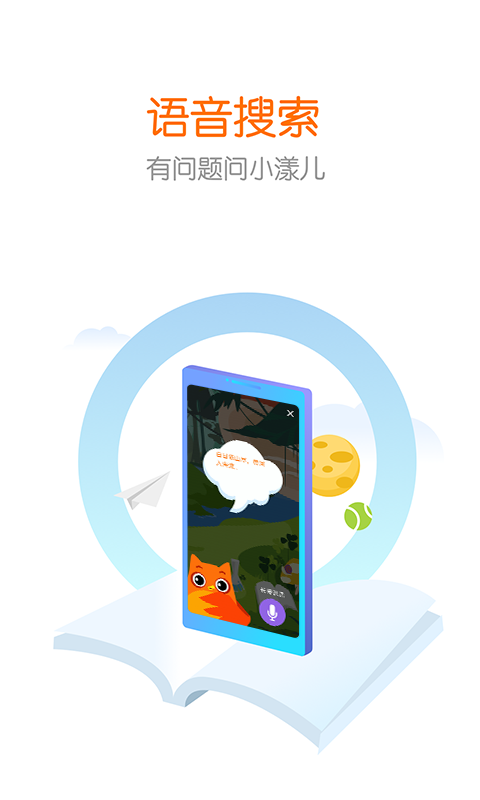 青少年搜索引擎4.1.0app下载-青少年搜索引擎下载