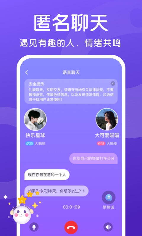 素面1.0.2apk下载-素面免费下载