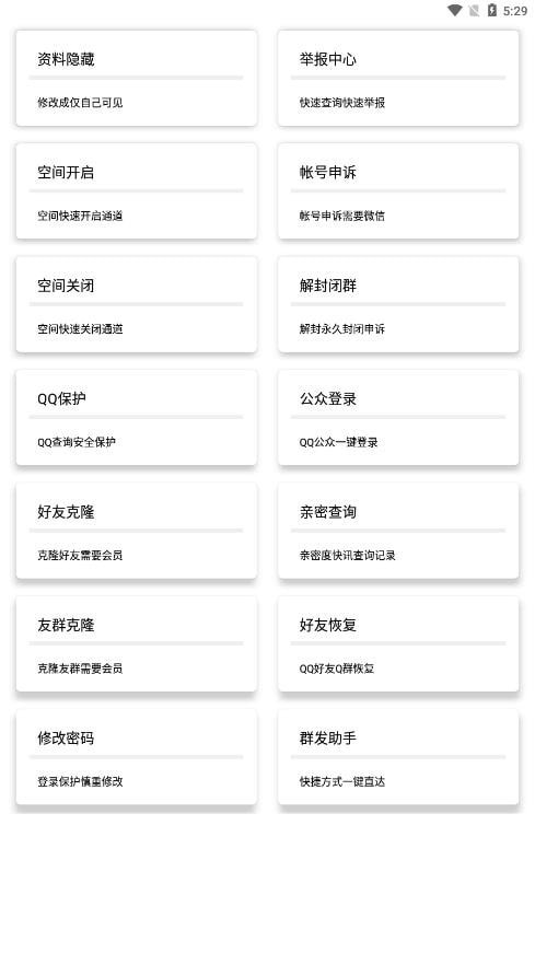 黑软PRO1.1.1免费下载-黑软PROapp下载