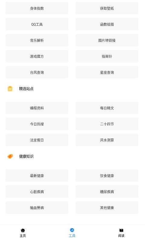 黑软PRO1.1.1免费下载-黑软PROapp下载