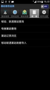 基站信号监测最新下载-基站信号监测下载v1.19