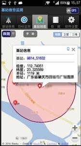 基站信号监测最新下载-基站信号监测下载v1.19