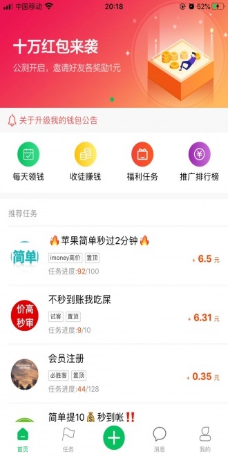 全民赞极速版1.5.5下载-全民赞极速app下载