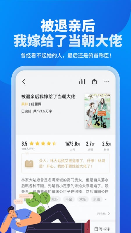 几本小说1.0.0app下载-几本小说安卓下载