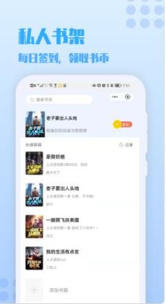 万漫小说下载-万漫小说apk下载v1.0.13