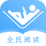 全民阅读器
v1.1
