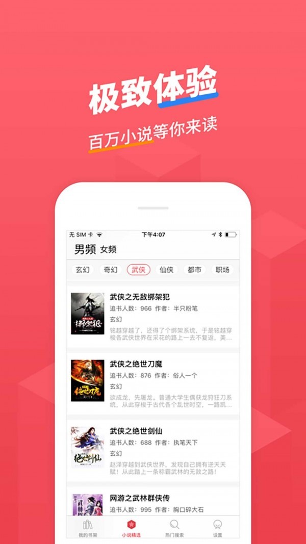 小小追书软件下载-小小追书免费版APP下载v1.1.7