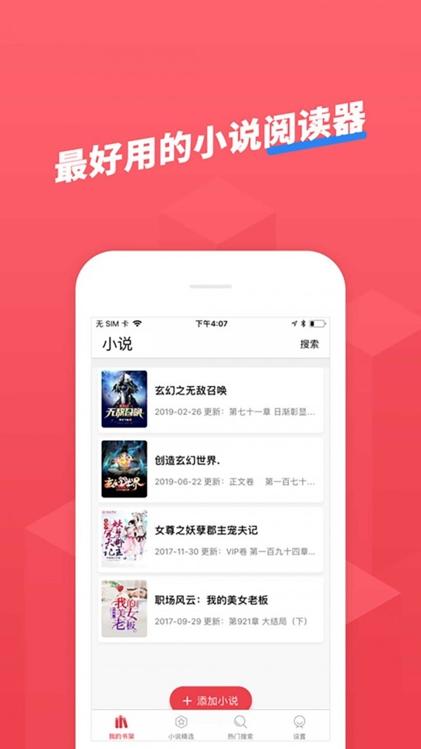 小小追书软件下载-小小追书免费版APP下载v1.1.7