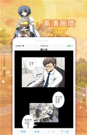 嗨漫画2.5.4安卓下载-嗨漫画apk下载