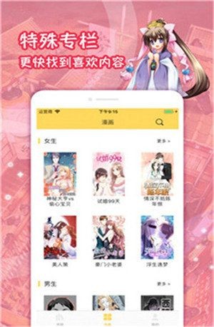 嗨漫画2.5.4安卓下载-嗨漫画apk下载