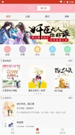 起点女生网下载-起点女生网app下载v2.7