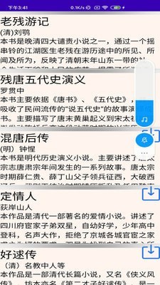 文星阅读下载-文星阅读app下载v2.8